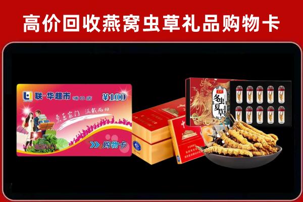 安康回收礼品卡